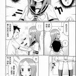 高木ntr漫画
