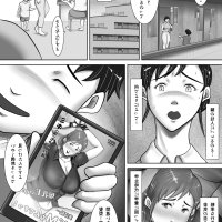 汚電せんせい