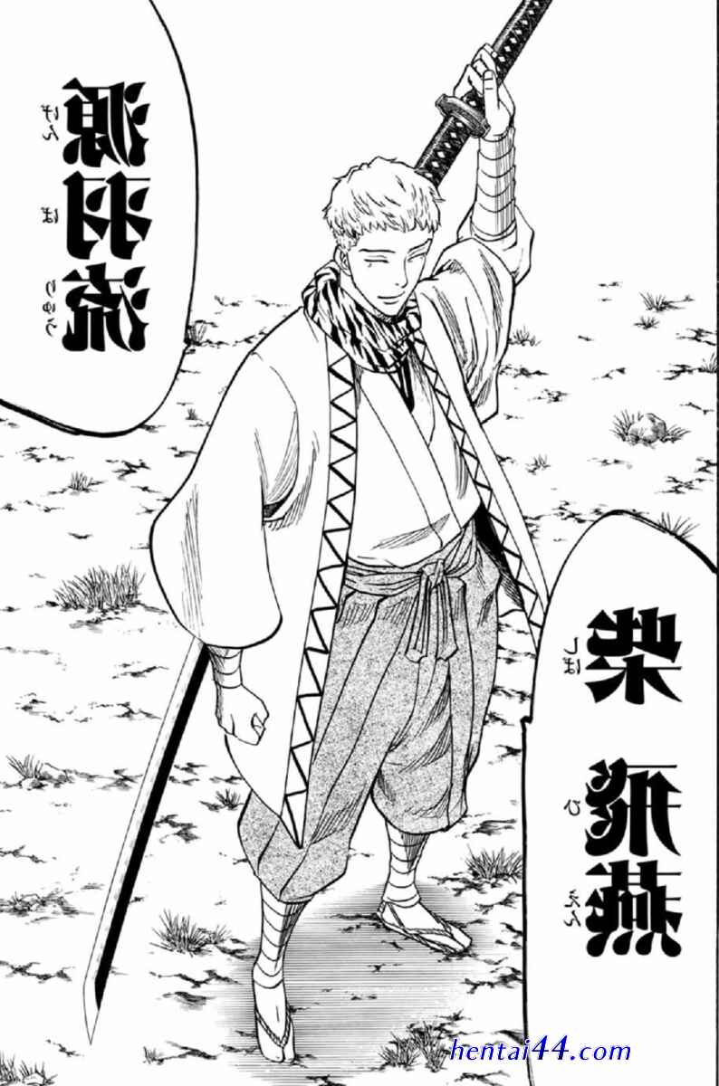 飛燕漫画
