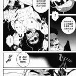 田龟源五郎 eclosion