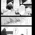bakudeku yaoi comic