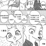 疯狂动物城同人 rule 34