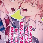 english yaoi manga kiribaku tramp stamp