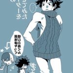 todoroki x deku 18 manga