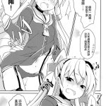 関西けもケット8 コいけ 蒼と夏 苍与夏 中国翻訳