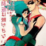 deku yaoi manga