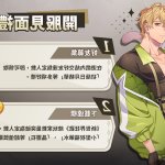 新世界的狂欢 yaoi