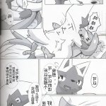 関西けもケット8 コいけ 蒼と夏 苍与夏 中国翻訳