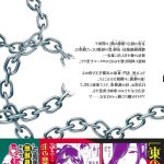 山城恋本子