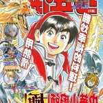 中华漫画h