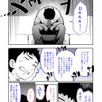 メスガキがあらわれたエロマンガ