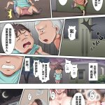 汚電せんせい作品