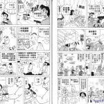 蜡笔小新 h