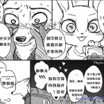 疯狂动物城同人 rule 34