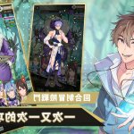新世界的狂欢 yaoi