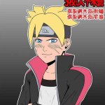 comic hentai boruto fuck sakura