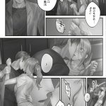 寝取りエステで 今夜 妻が