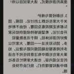 新世界狂欢 同人