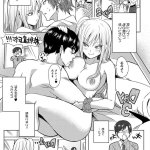 白ギャルびっち姉に任せなさい エロ