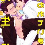 manga rape yaoi