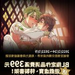 新世界狂欢 同人