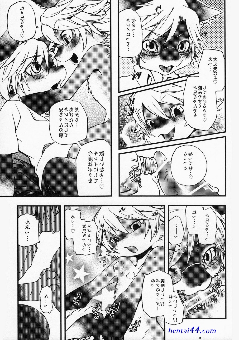 weider in charging hentai comic