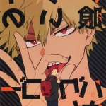 english yaoi manga kiribaku tramp stamp