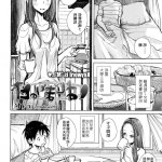 中文a漫 ディビ 貴方がとろけおちるまで/搾精研修