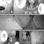 寝取りエステで 今夜 妻が