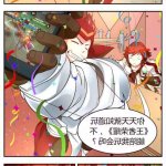 王者禁漫天堂