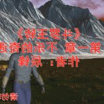 斗罗玉传观看
