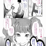 メスガキがあらわれたエロマンガ