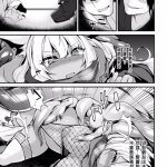 天狗祭 陰核の儀 二次元コミックマガジン デカクリ美少女クリイキ地獄 vol.2
