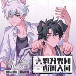 kny yaoimangaonline