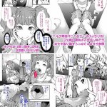 メスガキがあらわれたエロマンガ