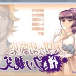 青梅竹马 ntr