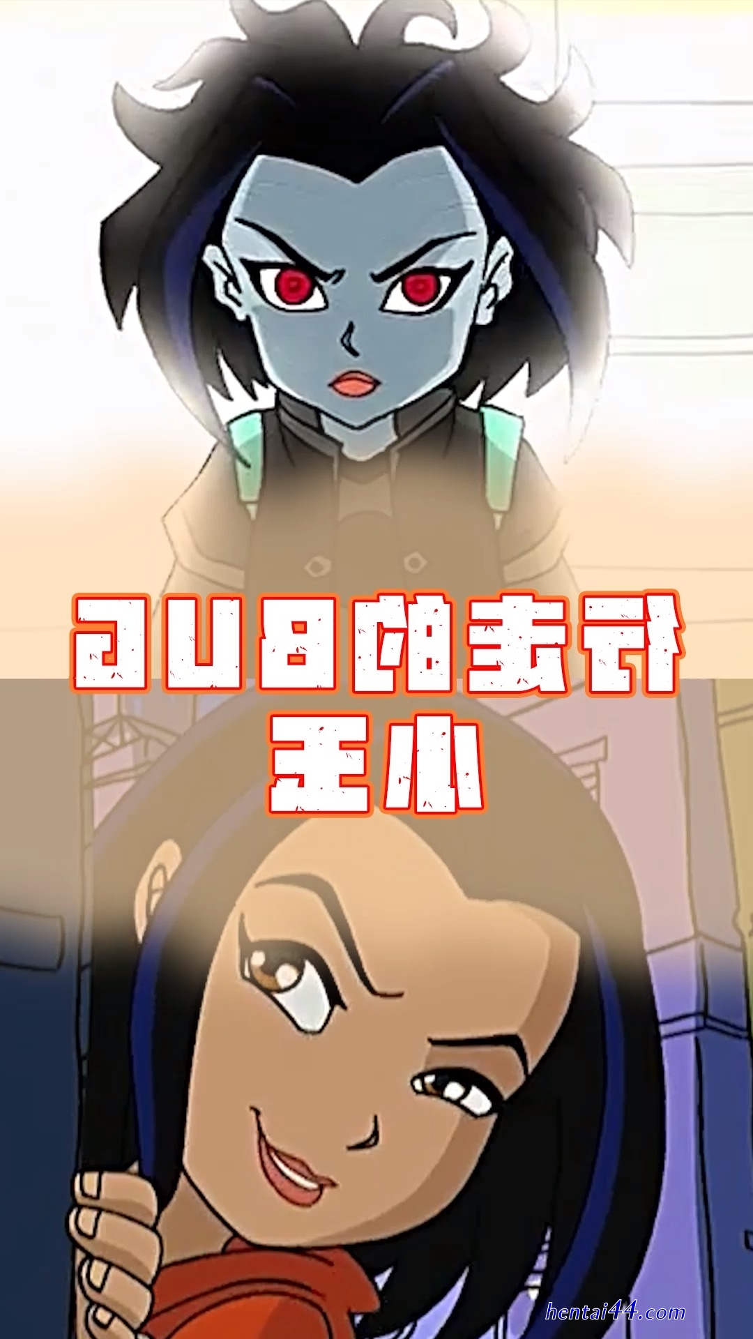 成龙历险记 h
