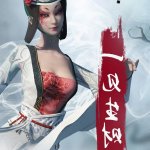 不良人h漫