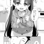 メスガキがあらわれたエロマンガ