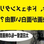 いんちき工房 勝手に日本語を入力すれば変態は信じるだろう 中国翻訳