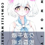 あいまいペット comic bavel 2020年11月号 中国翻訳 dl版