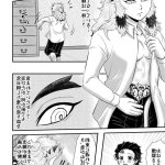 rengoku x tanjiro porn yaoi