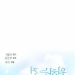 the unforeseen guest toomic free chapter 8