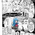 じゃがうさ えろ