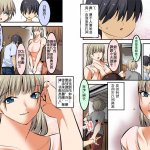 絵援隊 酒呑童子 18号 汉化