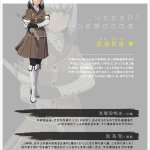 平兼光 女警