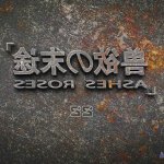 兽欲的末途 32