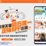 禁漫天堂 網頁
