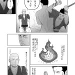 priapus mentaiko itto