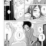 中文a漫 ディビ 貴方がとろけおちるまで/搾精研修